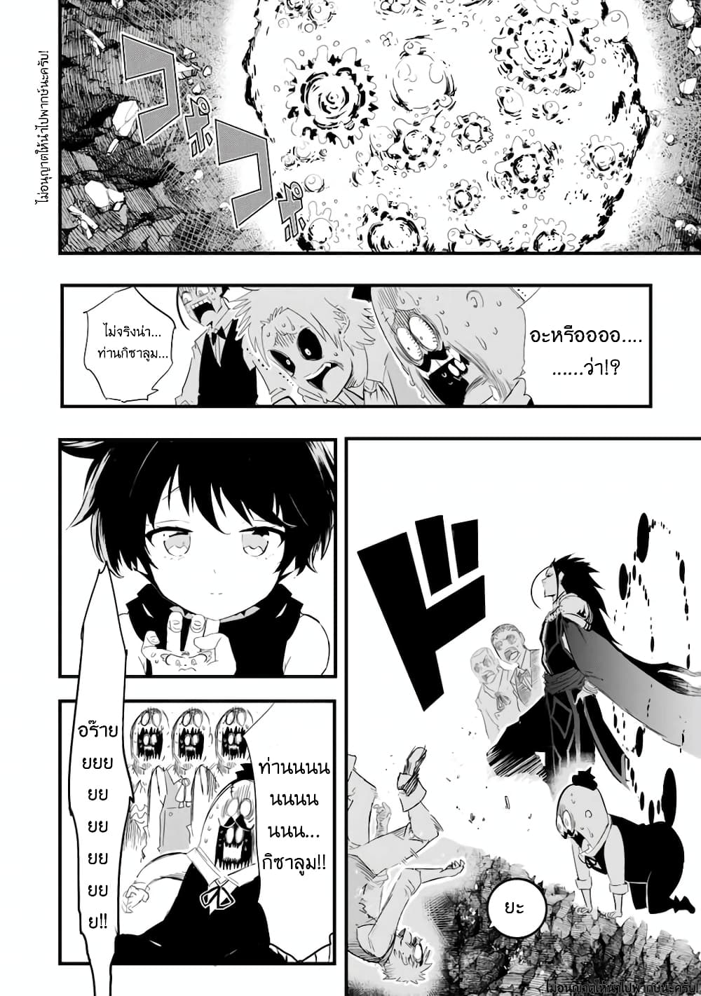 Tensei-Shitara-dai-Nana-Ouji-dattanode-29-5.jpg